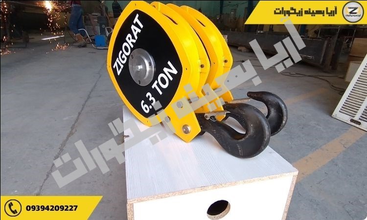 قلاب جرثقیل سقفی اسمبل شده 6.3 تن با نسبت 1/2